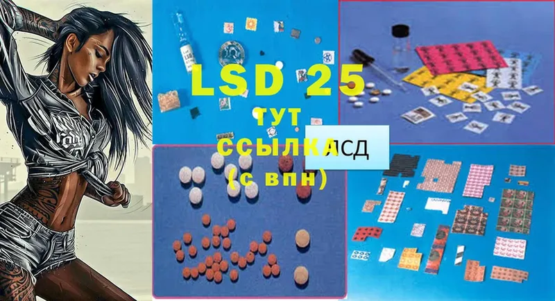 LSD-25 экстази ecstasy  Нефтегорск 