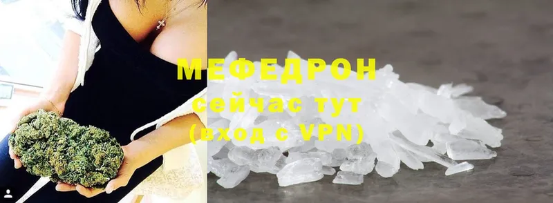 Мефедрон VHQ  Нефтегорск 