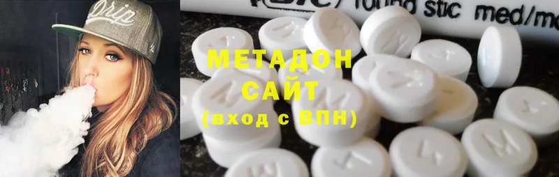 Метадон methadone  Нефтегорск 